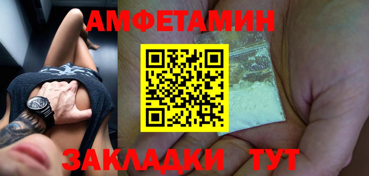 Amphetamine  АМФ Premium  Вход с VPN  Норильск 