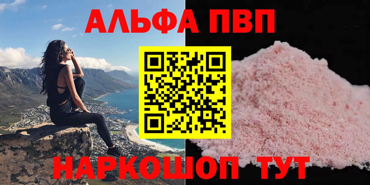 A PVP СК КРИС  Альфа ПВП VHQ  Alfa_PVP  Вход с VPN  Норильск 