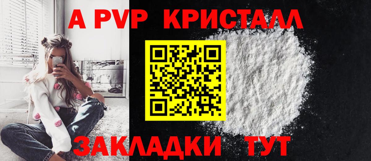 APVP крисы CK Норильск