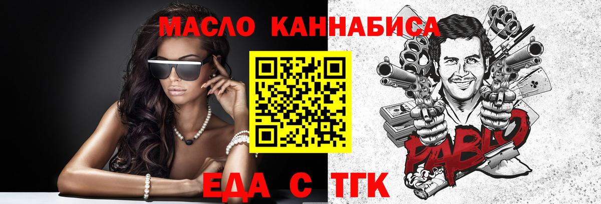 Норильск  Еда ТГК марихуана  Вход с VPN 