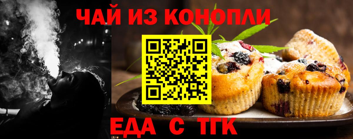 Canna-Cookies конопля Норильск