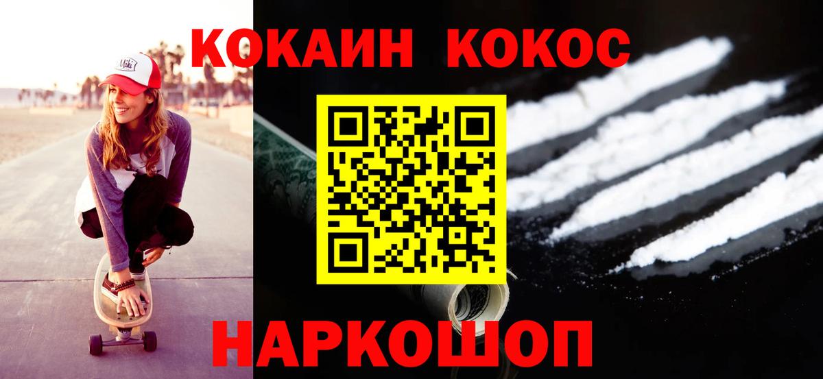 Cocaine Колумбийский Норильск
