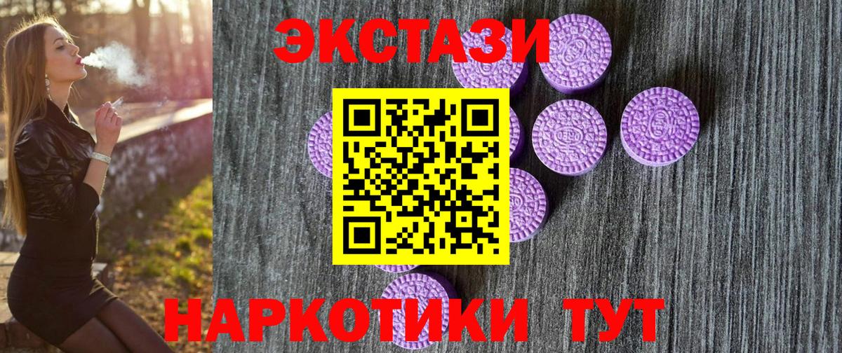 Ecstasy  ЭКСТАЗИ ешки  Вход с VPN  мега ТОР  ЭКСТАЗИ MDMA  Норильск 
