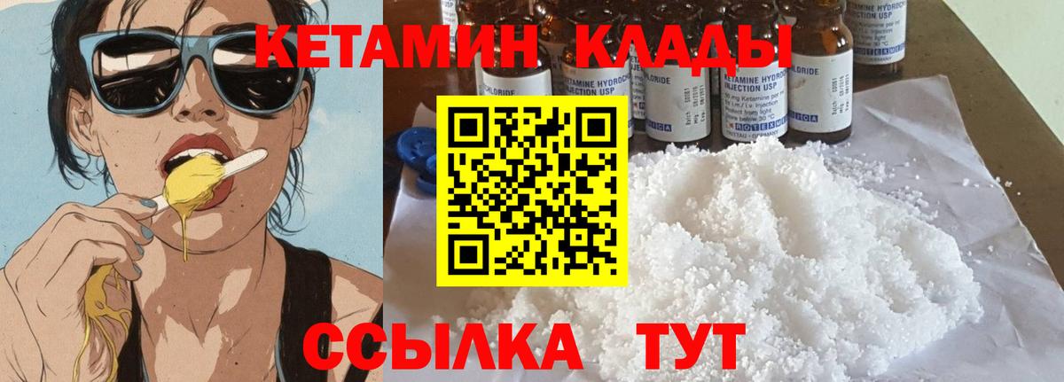 Кетамин ketamine  Кетамин VHQ  Норильск  Вход с VPN 