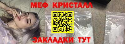 меф VHQ Белорецк
