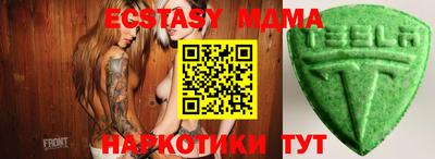 ECSTASY Белореченск