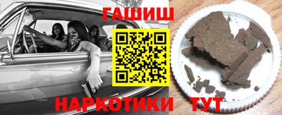 гашиш Бердск