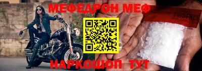 меф VHQ Белорецк