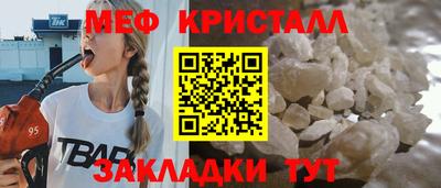 меф VHQ Белорецк
