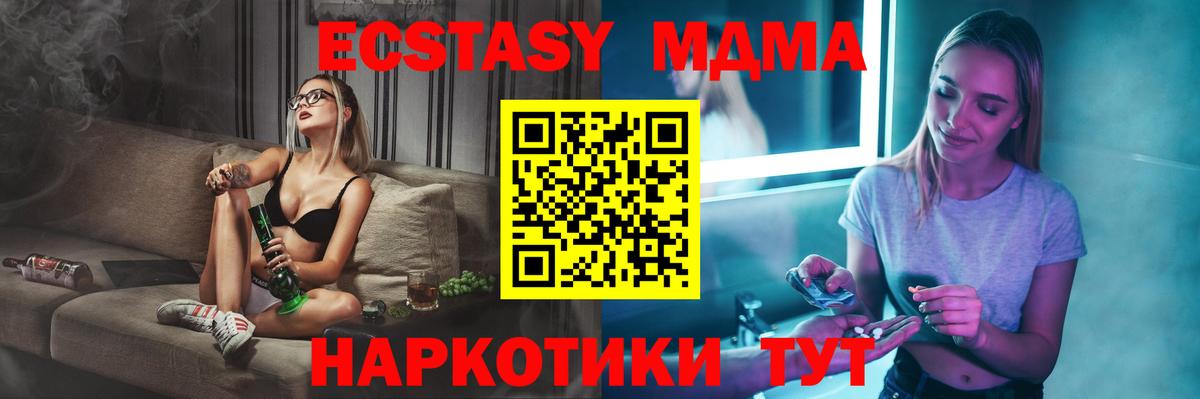 Норильск  MDMA молли  Вход с VPN  MDMA кристаллы 