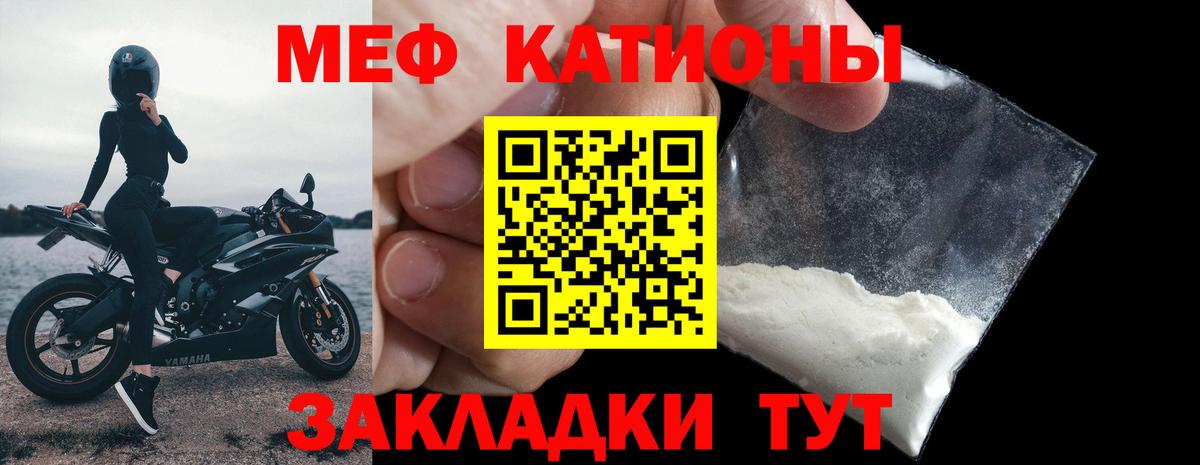Мефедрон мука Норильск