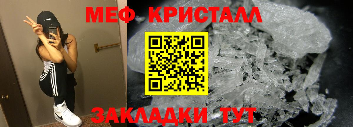 МЯУ-МЯУ кристаллы  МЯУ-МЯУ    как зайти  МЕФ мяу мяу  Вход с VPN  Норильск 