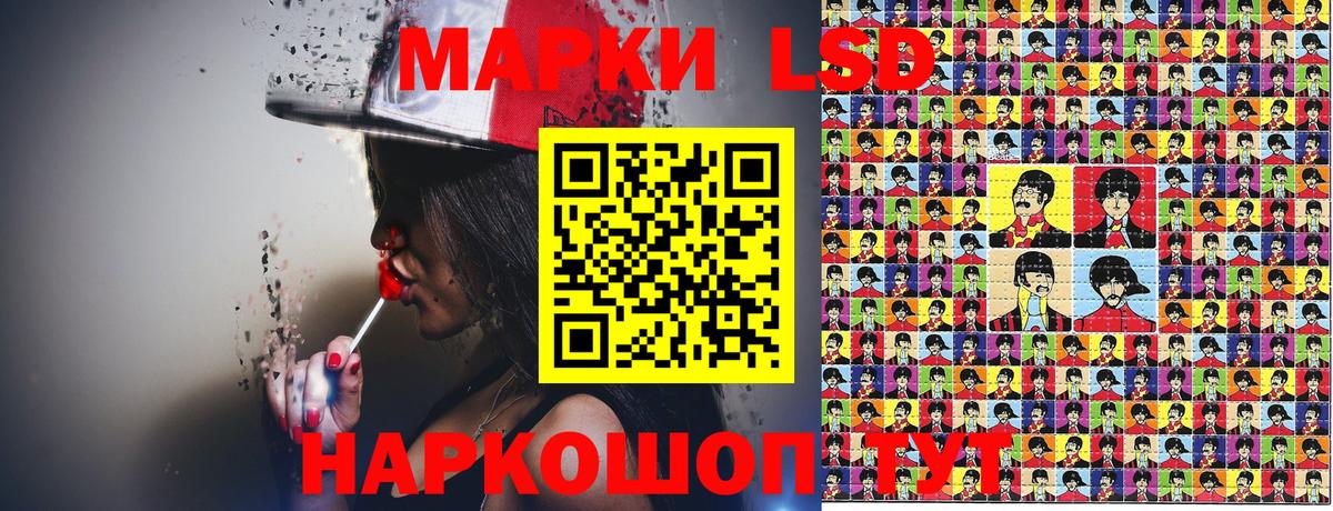 Наркотические марки 1500мкг Норильск